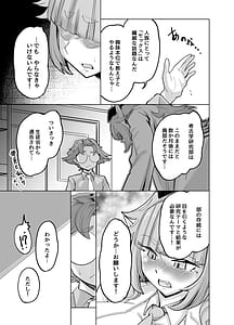 Page 7: 006.jpg | せんせいをツガイにしたい | View Page!