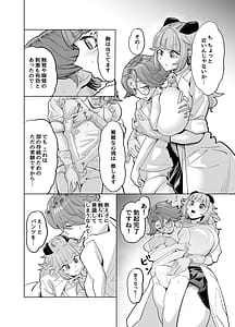 Page 10: 009.jpg | せんせいをツガイにしたい | View Page!