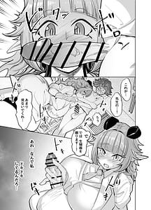 Page 11: 010.jpg | せんせいをツガイにしたい | View Page!