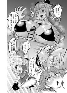 Page 16: 015.jpg | せんせいをツガイにしたい | View Page!