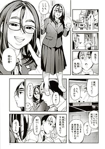 Page 2: 001.jpg | 先生と明日香 | View Page!