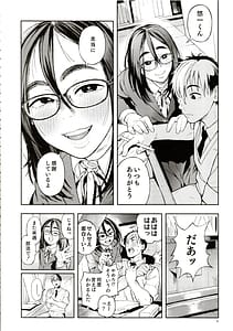 Page 3: 002.jpg | 先生と明日香 | View Page!