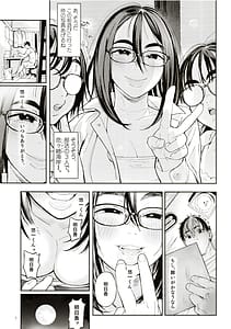 Page 4: 003.jpg | 先生と明日香 | View Page!