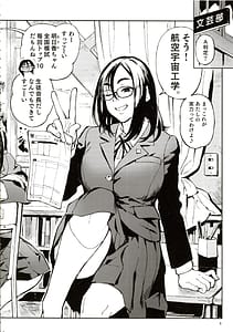 Page 5: 004.jpg | 先生と明日香 | View Page!