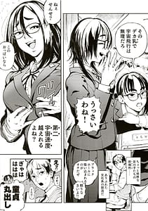 Page 6: 005.jpg | 先生と明日香 | View Page!