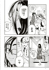 Page 7: 006.jpg | 先生と明日香 | View Page!