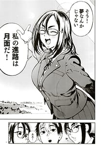 Page 8: 007.jpg | 先生と明日香 | View Page!