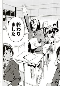 Page 9: 008.jpg | 先生と明日香 | View Page!