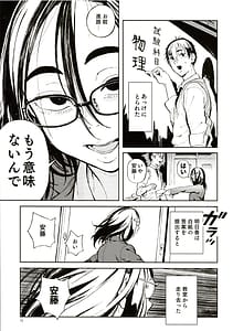 Page 10: 009.jpg | 先生と明日香 | View Page!