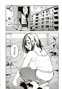 Page 11: 010.jpg | 先生と明日香 | View Page!