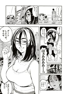 Page 12: 011.jpg | 先生と明日香 | View Page!