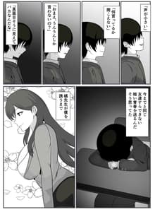 Page 3: 002.jpg | 先生と僕は | View Page!