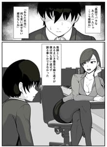 Page 6: 005.jpg | 先生と僕は | View Page!
