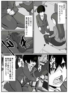 Page 7: 006.jpg | 先生と僕は | View Page!
