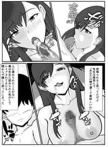 Page 12: 011.jpg | 先生と僕は | View Page!