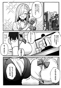 Page 4: 003.jpg | 先生と一緒に III | View Page!