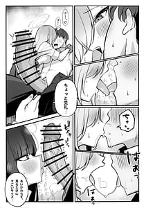 Page 8: 007.jpg | 先生と一緒に III | View Page!