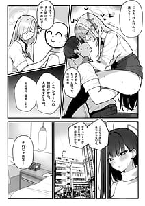 Page 12: 011.jpg | 先生と一緒に III | View Page!