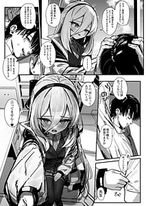 Page 4: 003.jpg | 先生と交尾なんて絶対にしません31ページ公開 | View Page!
