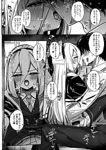 Page 5: 004.jpg | 先生と交尾なんて絶対にしません31ページ公開 | View Page!