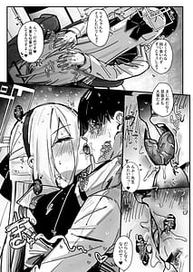 Page 6: 005.jpg | 先生と交尾なんて絶対にしません31ページ公開 | View Page!