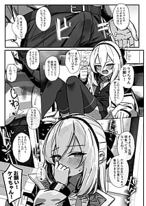 Page 8: 007.jpg | 先生と交尾なんて絶対にしません31ページ公開 | View Page!