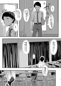 Page 5: 004.jpg | 先生と間違われてパパ活委員長とHしたボク。 | View Page!