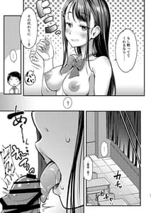 Page 11: 010.jpg | 先生と間違われてパパ活委員長とHしたボク。 | View Page!