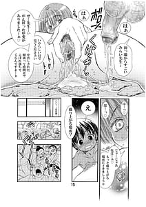 Page 15: 014.jpg | 先生と修学旅行初H | View Page!
