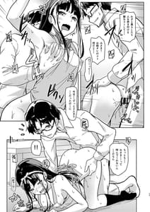 Page 16: 015.jpg | センセェと私2 ～ヒミツの補修科目～ | View Page!