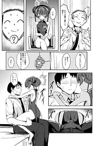 Page 5: 004.jpg | 先生との性交を ずうっと...待っておったのじゃ | View Page!