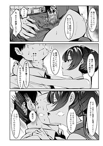 Page 6: 005.jpg | 先生との性交を ずうっと...待っておったのじゃ | View Page!