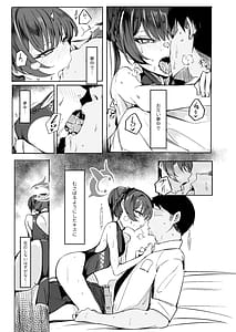 Page 9: 008.jpg | 先生との性交を ずうっと...待っておったのじゃ | View Page!