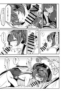 Page 11: 010.jpg | 先生との性交を ずうっと...待っておったのじゃ | View Page!