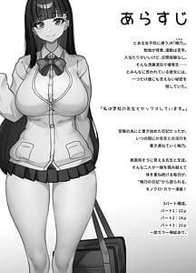 Page 2: 001.jpg | 先生とのセックス日記〜女子校に通う長乳優等生の劣情〜 | View Page!