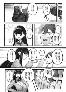 Page 6: 005.jpg | 先生とのセックス日記〜女子校に通う長乳優等生の劣情〜 | View Page!
