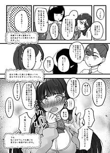 Page 7: 006.jpg | 先生とのセックス日記〜女子校に通う長乳優等生の劣情〜 | View Page!
