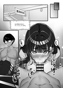 Page 8: 007.jpg | 先生とのセックス日記〜女子校に通う長乳優等生の劣情〜 | View Page!
