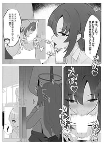 Page 7: 006.jpg | 先生との素敵な時間 | View Page!