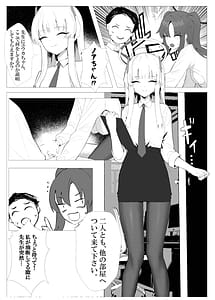 Page 8: 007.jpg | 先生との素敵な時間 | View Page!