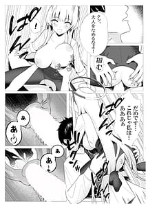 Page 15: 014.jpg | 先生との素敵な時間 | View Page!