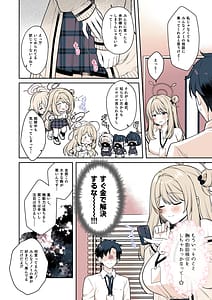 Page 9: 008.jpg | 先生ってやっぱり胸好きですよね | View Page!