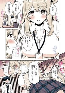 Page 10: 009.jpg | 先生ってやっぱり胸好きですよね | View Page!