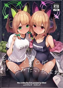 Cover | Sensei tte Eroge no Shujinkou mitai dayone | View Image!