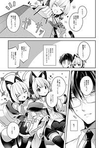 Page 4: 003.jpg | 先生ってエロゲの主人公みたいだよね。 | View Page!
