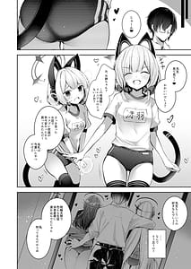 Page 5: 004.jpg | 先生ってエロゲの主人公みたいだよね。 | View Page!