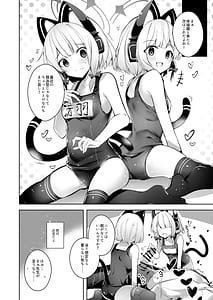 Page 11: 010.jpg | 先生ってエロゲの主人公みたいだよね。 | View Page!