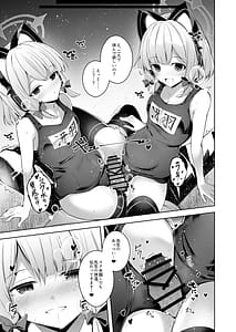 Page 12: 011.jpg | 先生ってエロゲの主人公みたいだよね。 | View Page!