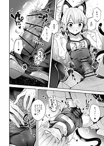 Page 13: 012.jpg | 先生ってエロゲの主人公みたいだよね。 | View Page!