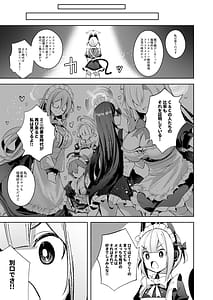 Page 14: 013.jpg | 先生ってエロゲの主人公みたいだよね。 | View Page!
